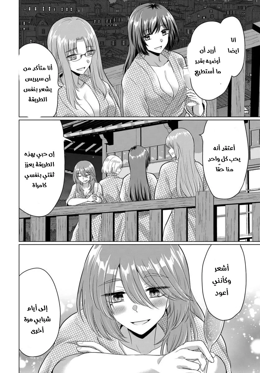 Chapter Image 24